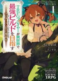 TRPG Player ga Isekai de Saikyou Build wo Mezasu (Novel)