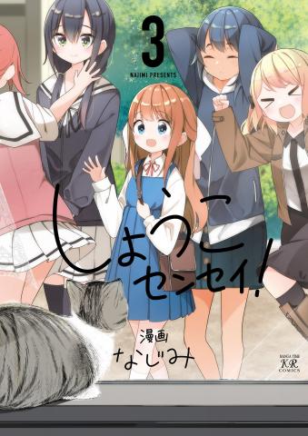 Shouko Sensei! Manga