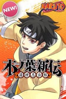 Naruto: Konoha's Story - The Steam Ninja Scrolls: The Manga Manga