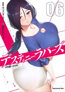 Destiny Lovers 2 Manga