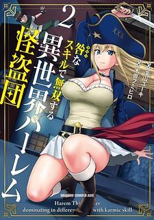 Isekai Robin Hood Manga