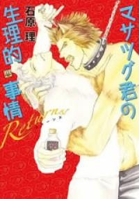 Masatsugu-kun no Seiriteki Jijou Manga