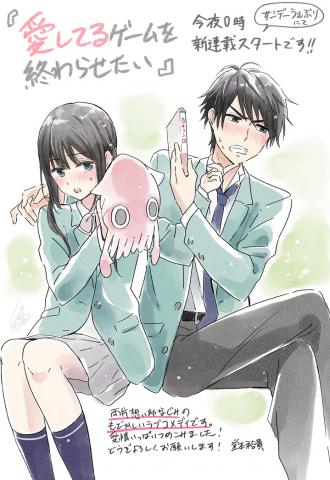 Aishiteru Game wo Owarasetai Twitter Extras Manga