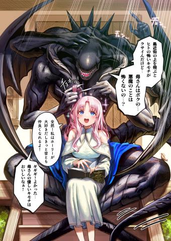 The surviving girl and the devil's egg (Color Version) Manga