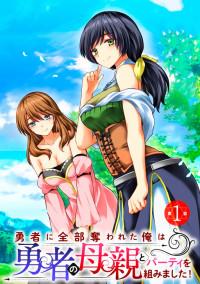 Tondemo Skill De Isekai Hourou Meshi: Sui No Daibouken (Manga) en VF