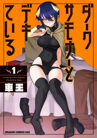 Dark Summoner to Dekiteiru Manga