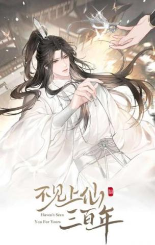Unseen Immortal For 300 Years Chapter 27
