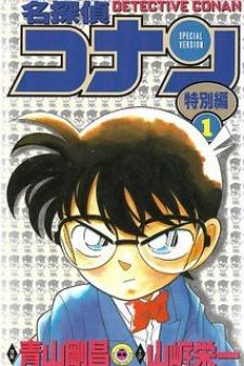 Detective Conan Tokubetsu-hen Manga