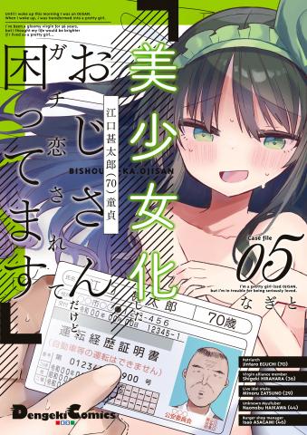 Bishoujokashita Oji-san dakedo, Gachi Koi sarete Komattemasu Manga