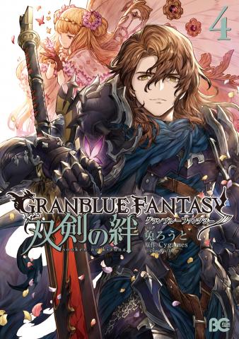 Granblue Fantasy: Twinfang Bonds Manga