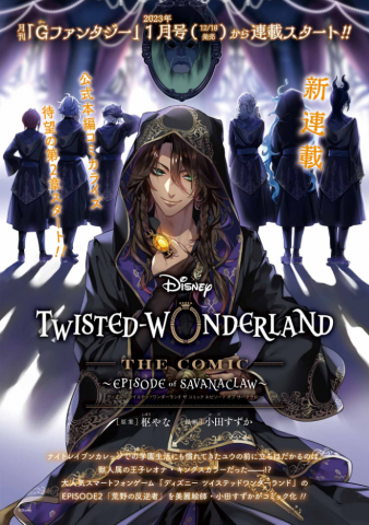 Disney Twisted Wonderland - The Comic - ~Episode of Savanaclaw~ Manga