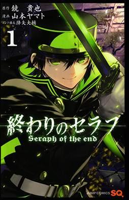 Seraph of the End: Vampire Reign Manga