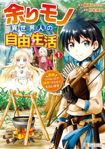 Amarimono Isekaijin no Jiyuu Seikatsu: Yuusha ja Nai node Katteni Yarasete Moraimasu Manga