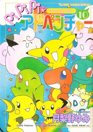 Pokémon PiPiPi☆Adventures Manga