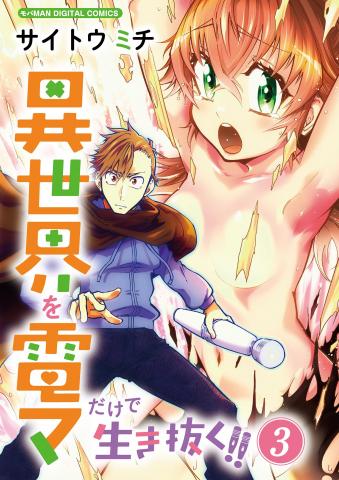 Isekai wo Denma dake de Ikinuku Manga