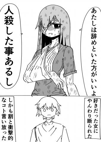 A manga about making a miserable girl happy Manga