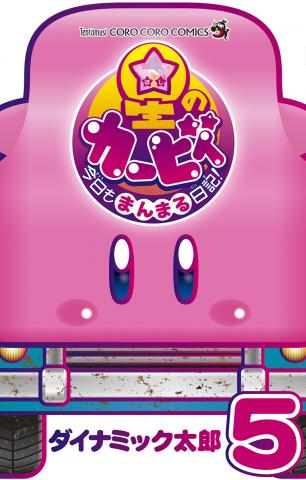 Kirby of the Stars: Daily Round Diary! Manga