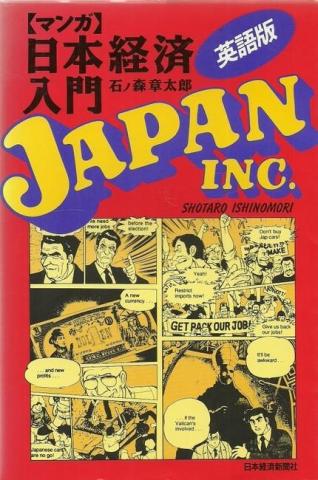 Manga Introduction to the Japanese Economy Manga