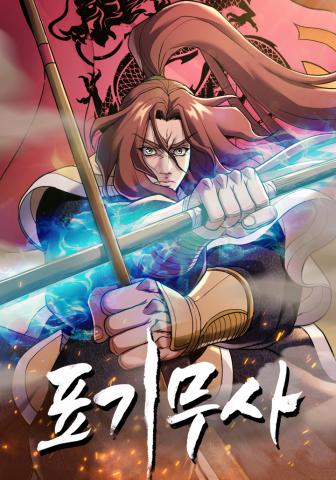 The Flag Bearer Warrior Manga