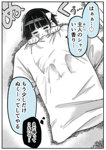 Nichijoubi no Zashiki-warashi Manga
