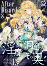 Inbi na Doukutsu no Sono Oku de (Novel) Manga