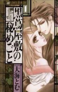 Kurotsuta Yashiki no Himegoto Manga