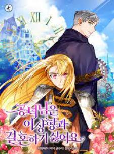 The Princess Doesn’T Want To Marry Her Ideal Type Manga