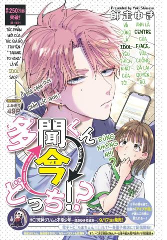 Tamon-kun ima docchi! Manga