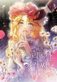 Lady Crystal is a Man Manga