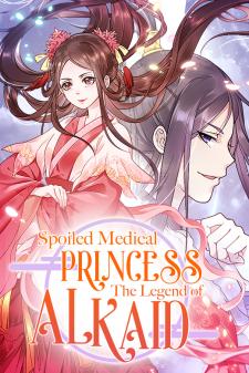 Spoiled Medical Princess: The Legend Of Alkaid