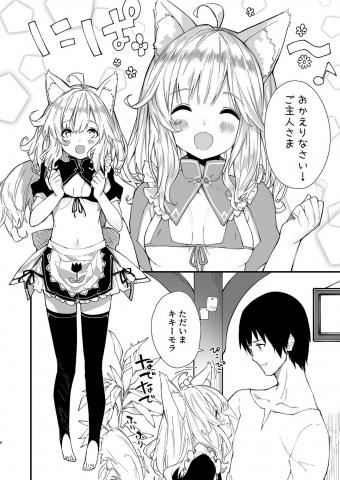 My Animal-Eared Maid Is At Home Chapter 40