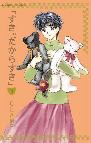 Suki: A Like Story Manga