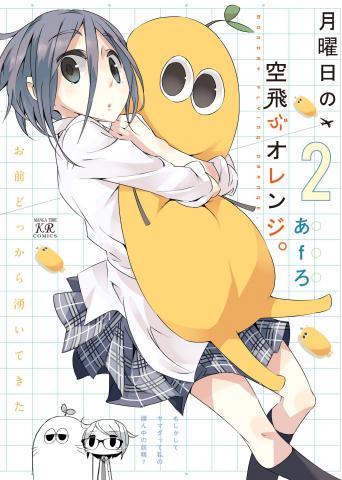 Getsuyoubi no Soratobu Orange Manga