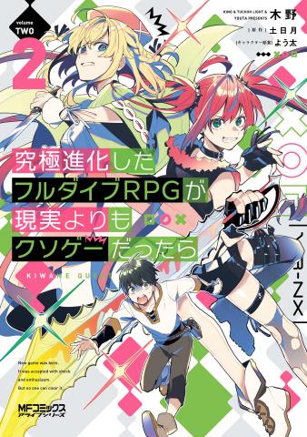 Kyuukyoku Shinka shita Full Dive RPG ga Genjitsu yori mo Kusoge Dattara Manga