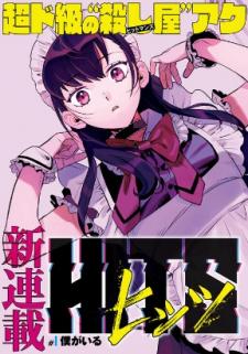 Hittsu (Sawa Makoto) Chapter 35
