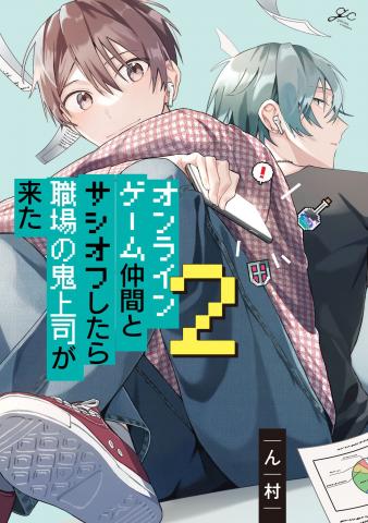 Online Game Nakama to Sashi Off shitara Shokuba no Onijoushi ga Kita Manga