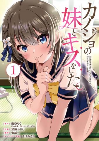 Kanojo no Imouto to Kiss wo Shita❤️ Manga
