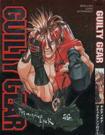 Guilty Gear Comic Anthology Manga