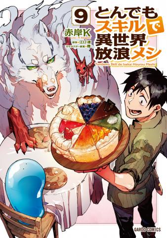 Campfire Cooking in Another World with My Absurd Skill Manga