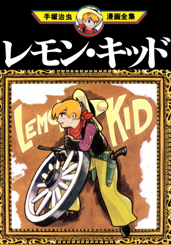Lemon Kid Manga