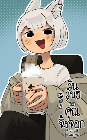 Daily life of Kitsune-san Manga