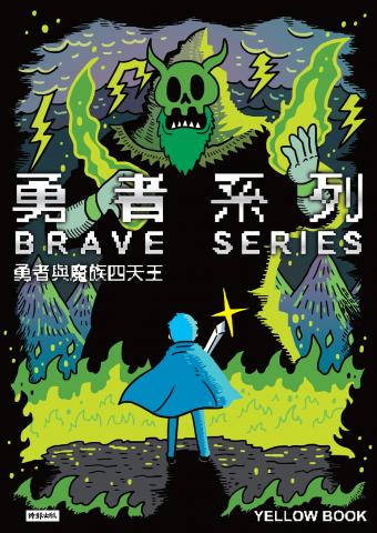 Brave Series Manga