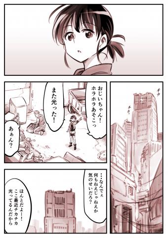 Hawkeye Falls in Love Manga