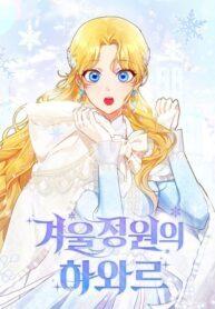 Hawar in the Winter Garden Manga