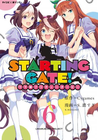 Starting Gate! Uma Musume Pretty Derby Manga