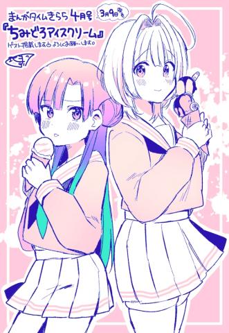 Chimidoro Ice-cream Manga