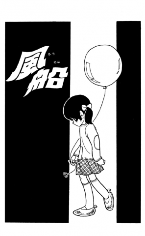 Balloon Manga