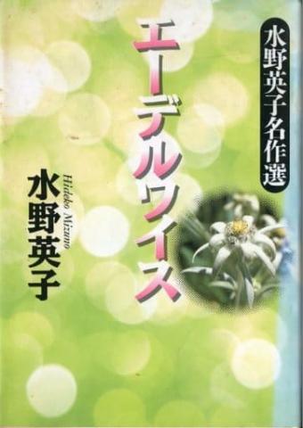Edelweiss Manga