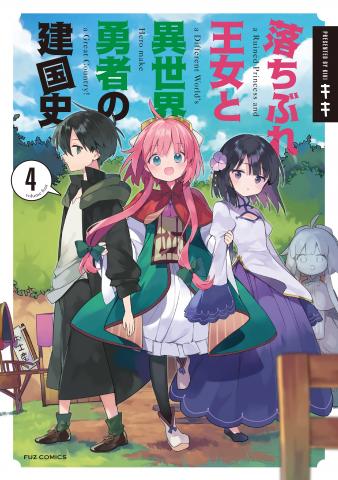 A Ruined Princess and a Different World's Hero Make a Great Country! Manga