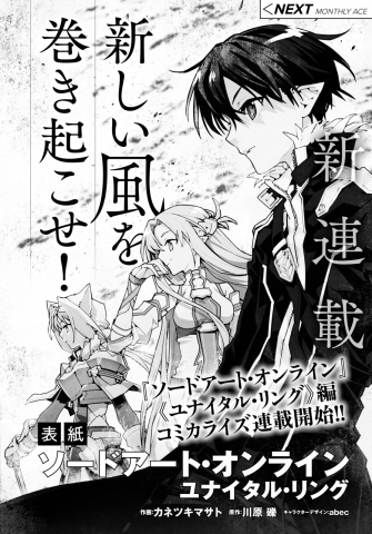 Sword Art Online Unital Ring Manga